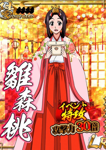 Momo Hinamori photo