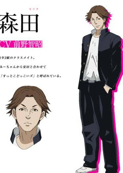 Morita (Sakamoto desu ga?)