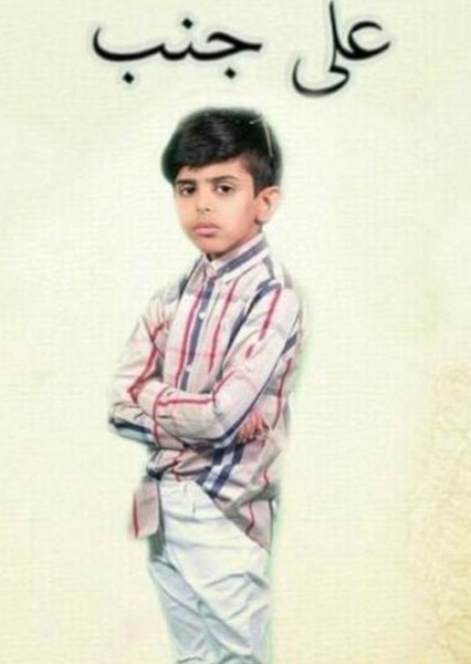 Muhammad al-Harbi photo