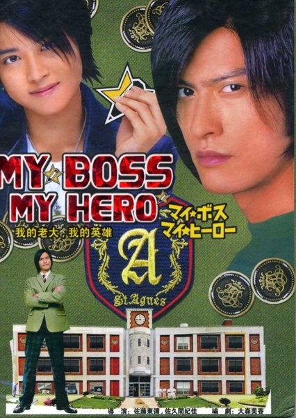 My Boss My Hero
