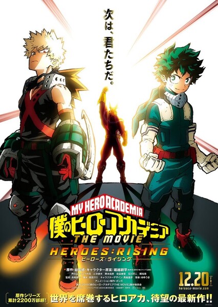 My Hero Academia (TV Show) photo