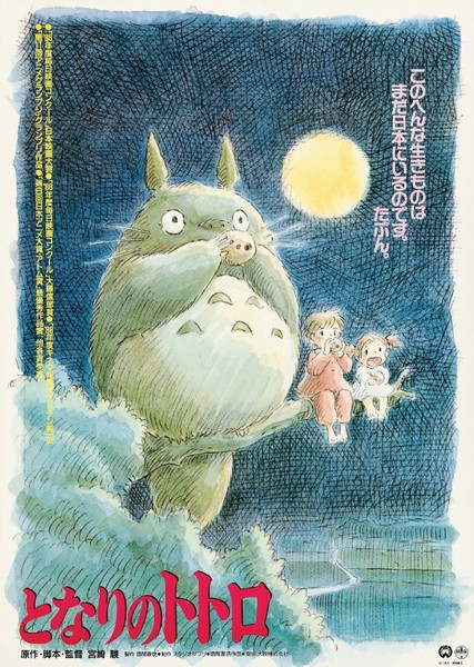 My Neighbor Totoro