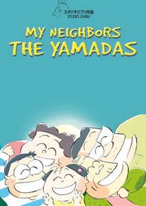 My Neighbors the Yamadas