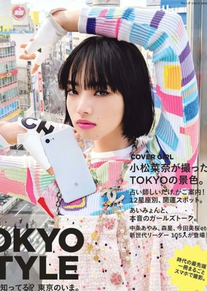 Nana Komatsu photo