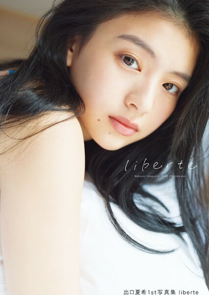 Natsuki Deguchi photo