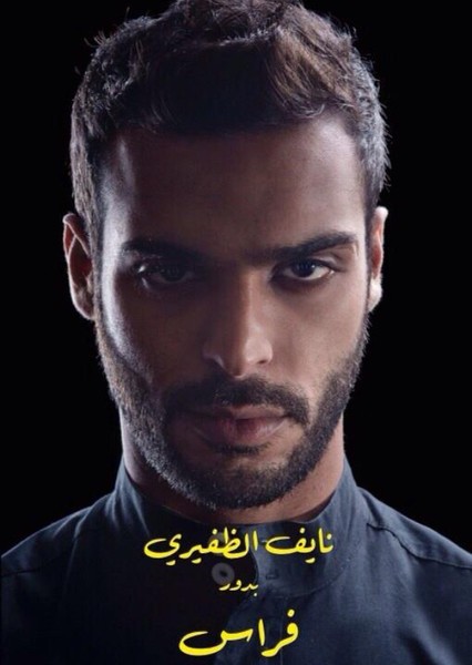 Nayef Al Dhafiri photo