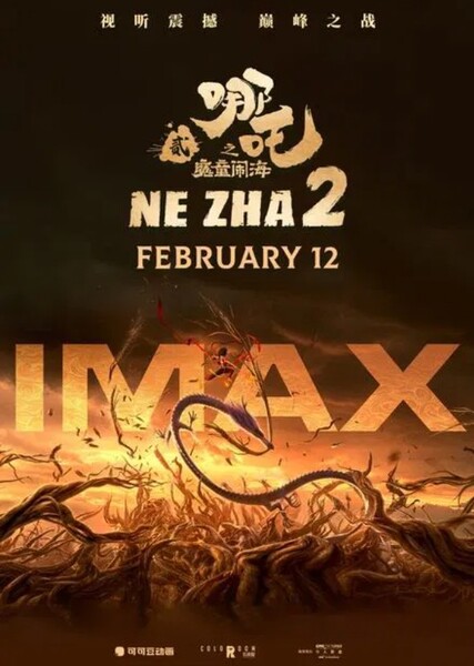 Ne Zha 2 photo