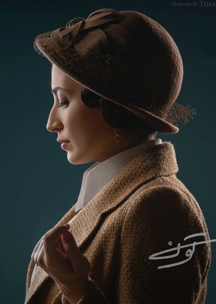 Negar Javaherian photo