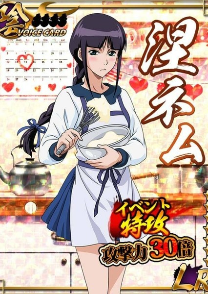 Nemu Kurotsuchi photo