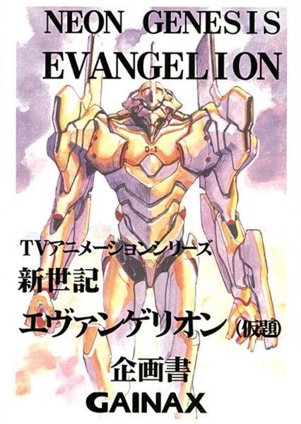 Neon Genesis Evangelion Proposal