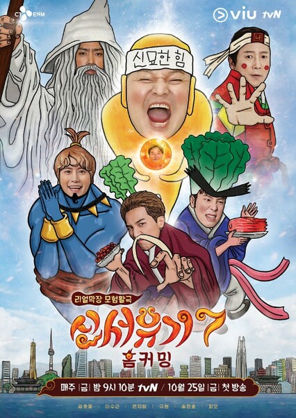 New Journey to the West photo