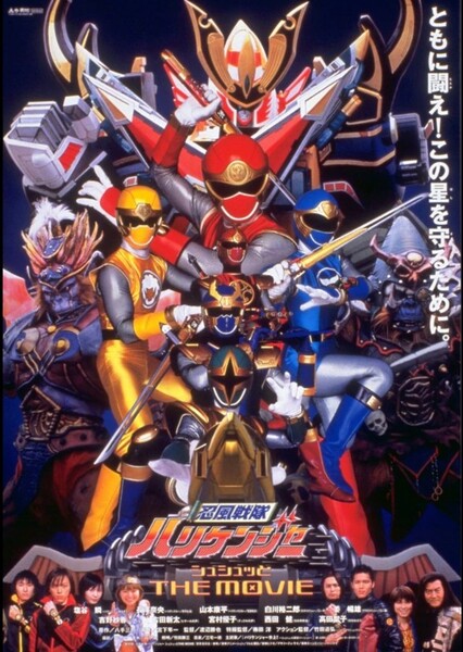 Ninpu Sentai Hurricaneger: Shushuuto the Movie