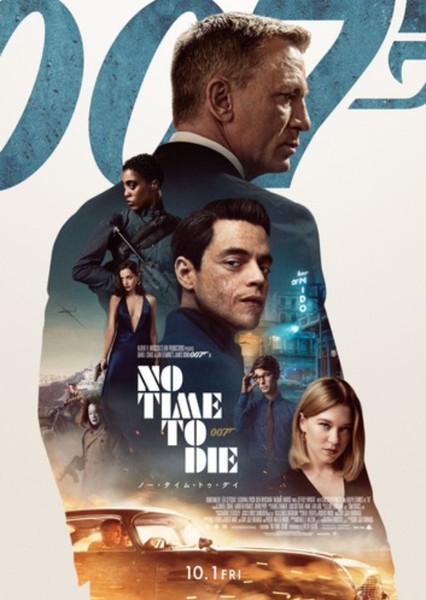 No Time To Die