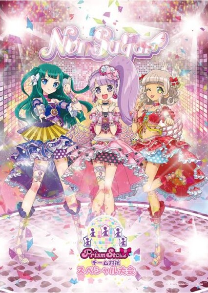 NonSugar (pripara) photo