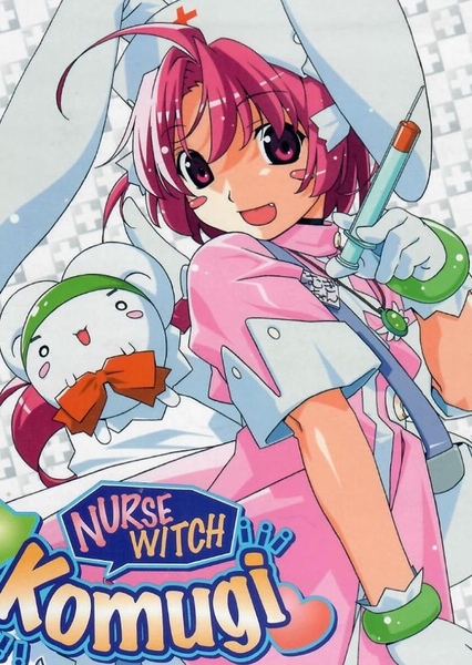 Nurse Witch Komugi