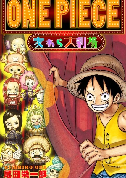 One Piece: Straw Hat Theater