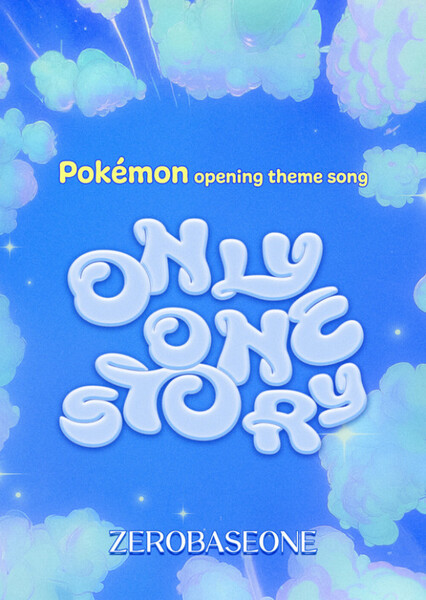 Only One Story