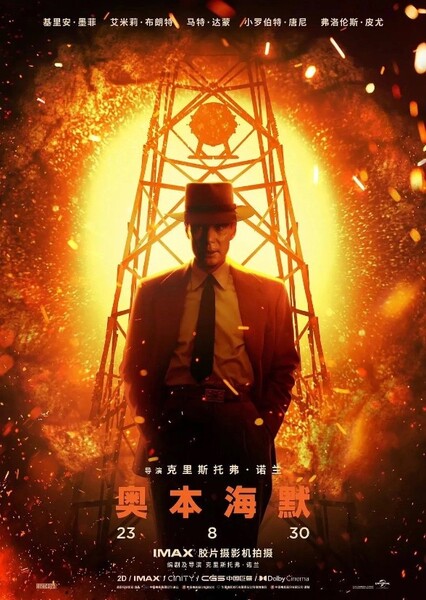 Oppenheimer (Movie) photo
