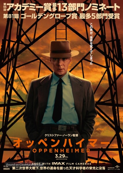 Oppenheimer (Movie) photo