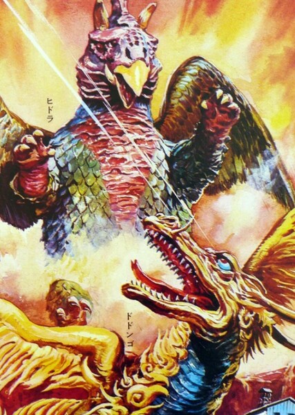 Original Kaiju photo