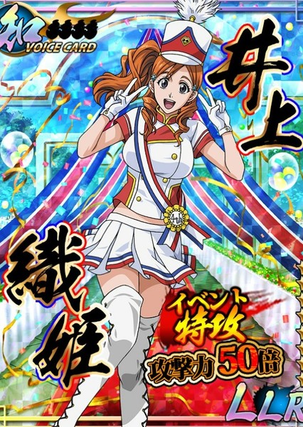 Orihime Inoue photo