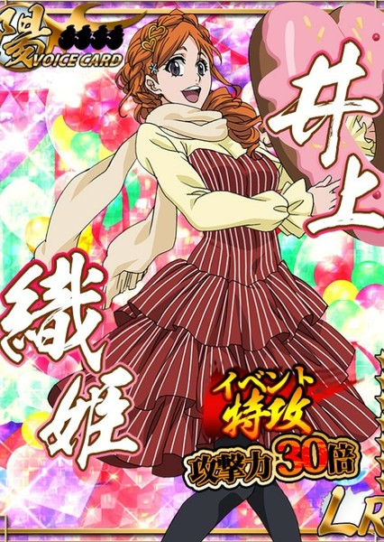 Orihime Inoue photo