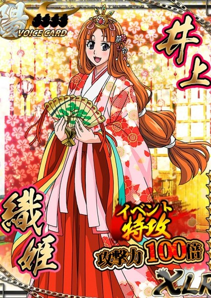Orihime Inoue photo