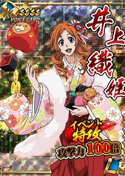 Orihime Inoue photo