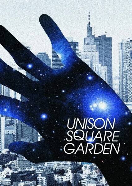 Orion wo Nazoru (UNISON SQUARE GARDEN)