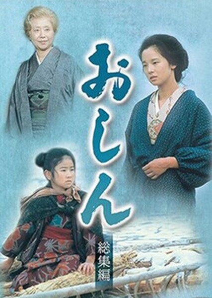 Oshin