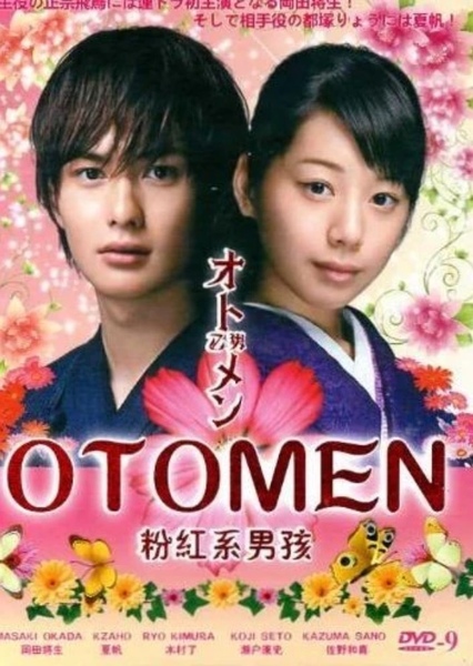 Otomen
