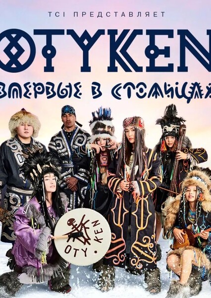 otyken photo