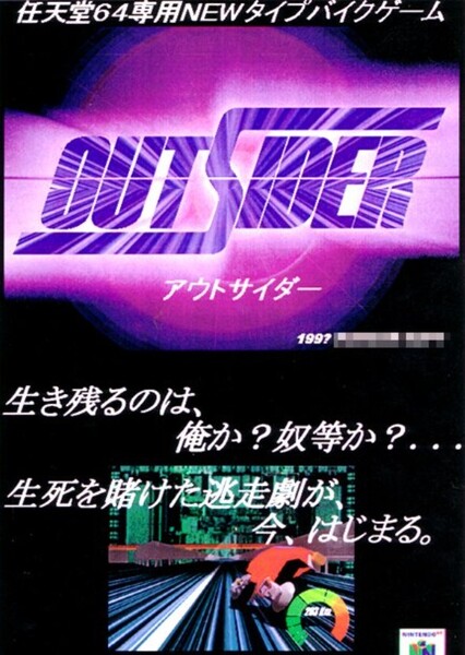 OutSider (cancelled)