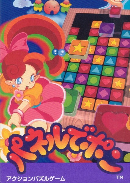 Panel De Pon