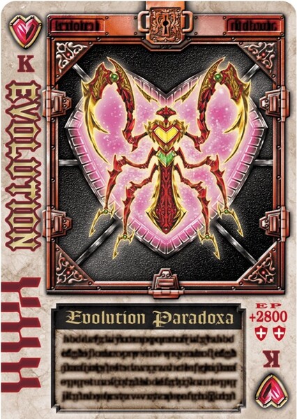 Paradoxa Undead photo