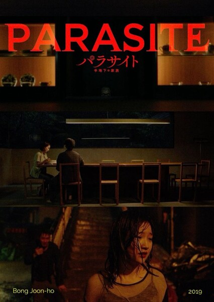 Parasite (2019) Film photo