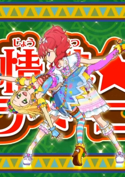 Passionate Jalapeno (Aikatsu)