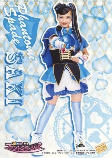 Phantomi Spade photo