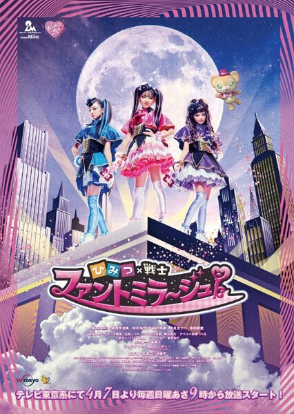 Phantomirage