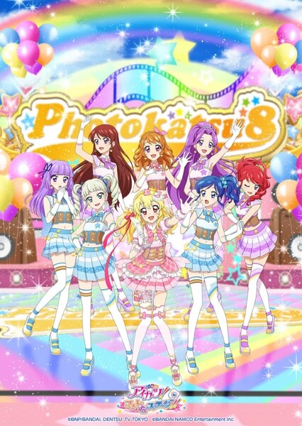 Photokatsu8 (Aikatsu)