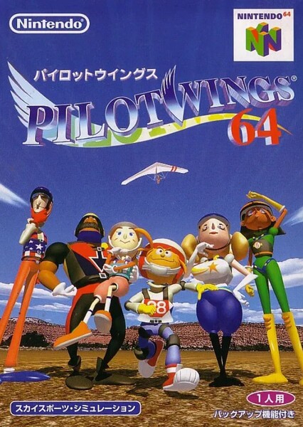 Pilotwings 64