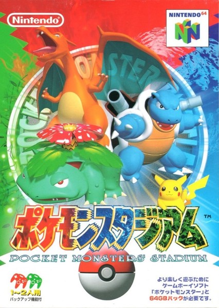 Pokémon Stadium photo