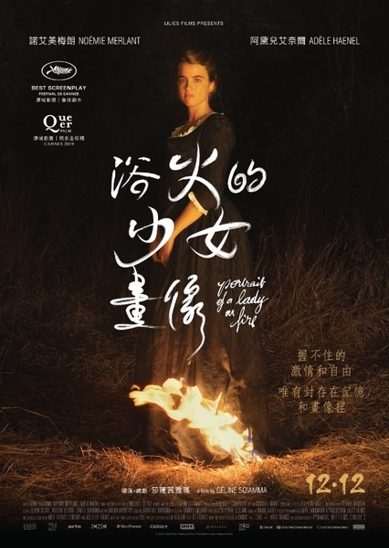 Portrait of a Lady on Fire
