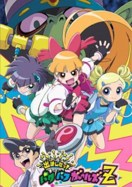 Powerpuff Girls Z