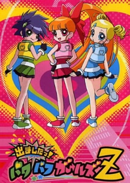 Powerpuff Girls Z photo