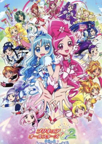 Precure all stars dx2