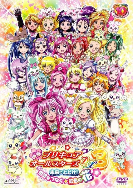 Precure all stars dx3
