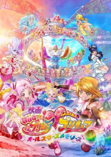 Precure all stars memories