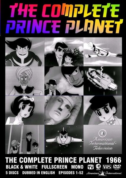 Prince Planet (60s Anime Show) photo