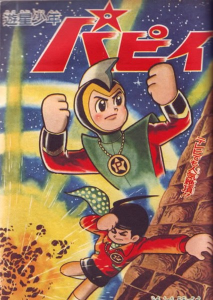 Prince Planet (60s Anime Show) photo
